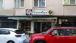Nilufer Chichekchilik (Izmir, Konak District, Mimar Sinan Neighborhood, 1400th Street, 2) ، محل زهور