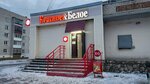 Krasnoe&Beloe (ulitsa Chekhova, 27), grocery