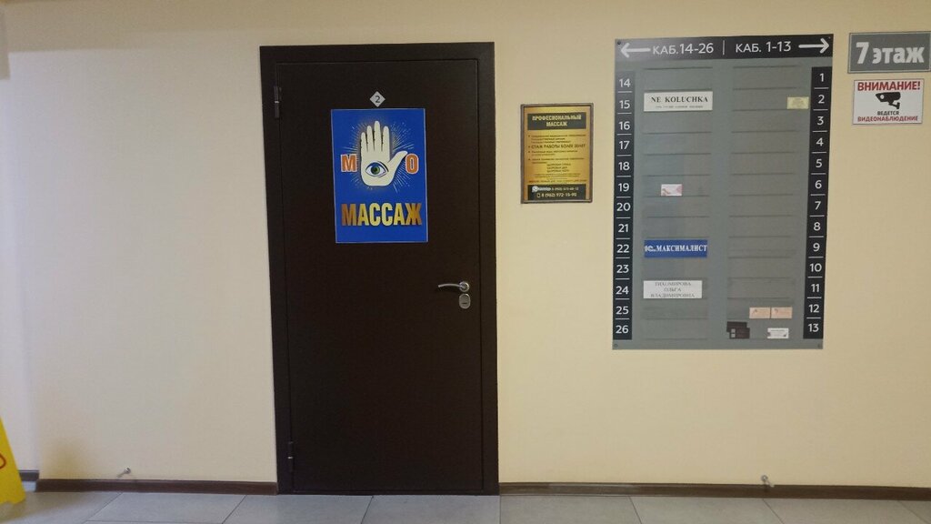 Massage salon Профессиональный массаж, Orehovo‑Zuevo, photo