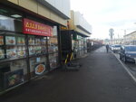 Uncle Vanya 1 (Partizanskaya Street, 16), cafetería