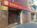 Служба государственного экологического надзора Иркутской области (Stepan Razin street, 14), organización medioambiental