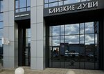 Близкие души (Uralskaya Street, 75/6) ، مقهى