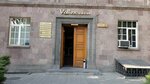 Vallex Group (Khanjyan Street, 19) ، مركز أعمال