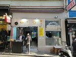 Pilavci Resat 2 (Istanbul, Fatih, Ali Kuscu Neighborhood, Fatih Avenue, 5A), restaurant