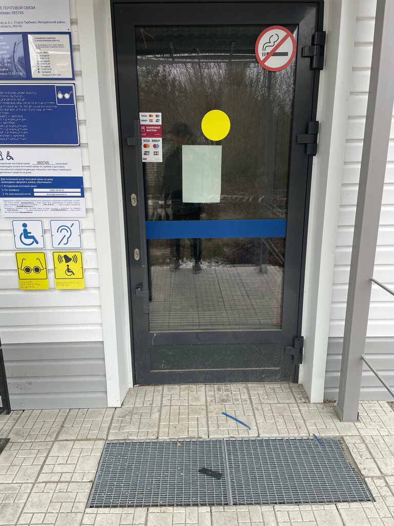 Post office Отделение почтовой связи № 393745, Tambov Oblast, photo