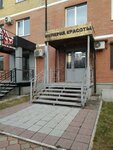 Империя красоты (Lenina Avenue, 49) ، باروكات، خصال الشعر، شعر اصطناعي