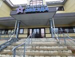 Бизнес-центр Петровская звезда (Kalinina Street, 4) ، مركز أعمال
