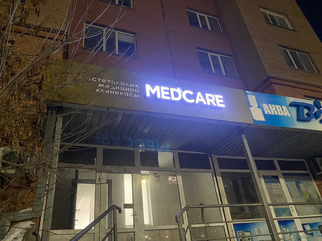 Cosmetology Medcare, Astana, photo