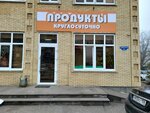 Magazin produktov (ulitsa Admiralskogo, 35А) ، محل بقالة