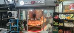Maharet Kasap (İstanbul, Besiktas, Hüsrev Gerede Cad., 49A) ، متجر جزارة، ديلي