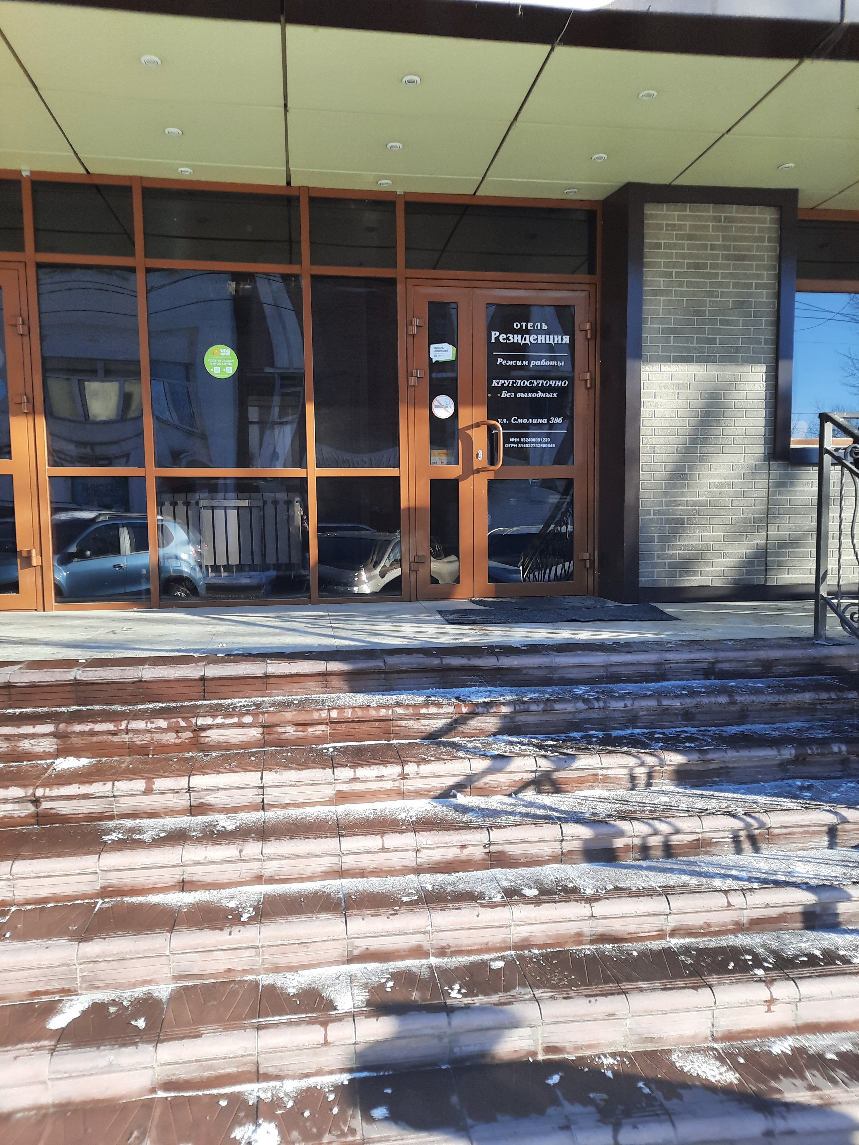 Фото Резиденция