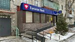 Eurasian Bank (Áýezov kóshesі, 44), payment terminal