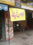 Bhola murg chany (Faisal Town, 32 Street, 7), fast food