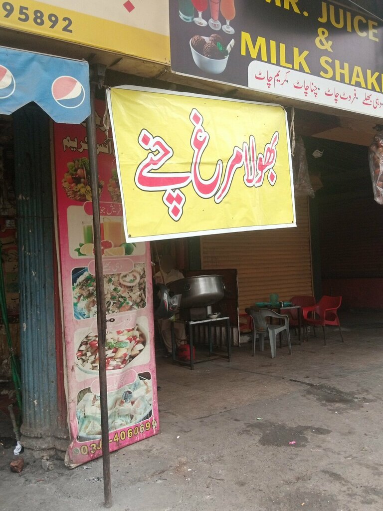 Fast food Bhola murg chany, Lahore, photo