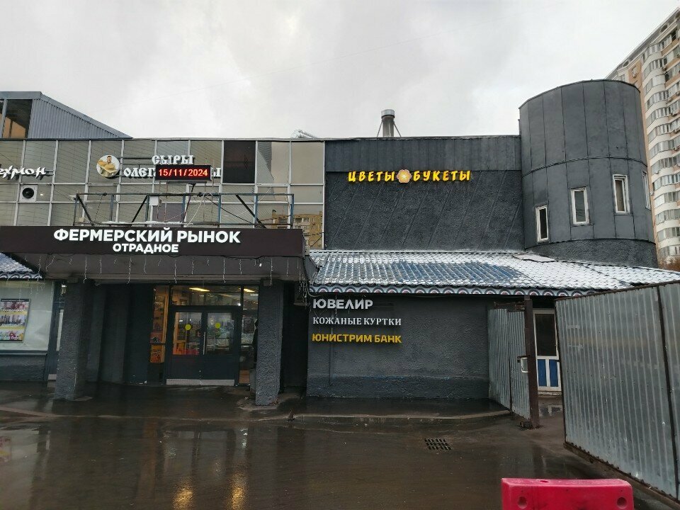 Clothing store YuliAnna, Moscow, photo