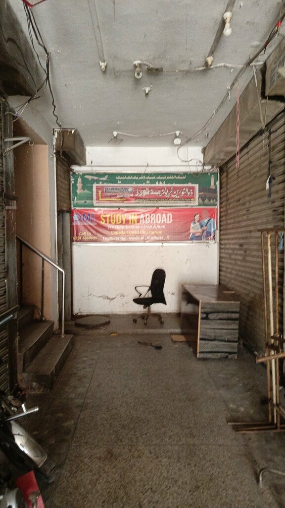 Educational center Mi Study In Abroad, Lahore, photo