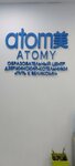 Atomy (Lesnaya ulitsa, 1), distributors of cosmetics and household chemicals