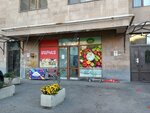 Մարկետ (Fuchik Street, 6/1), supermercado