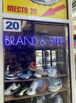 Brand&Step (ulitsa 4-y Pyatiletki, 43), shoe store