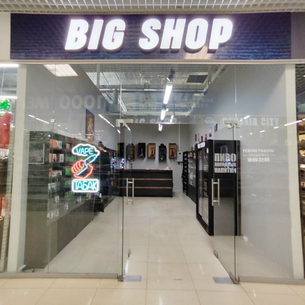 Vape shop Big Shop, Arzamas, photo