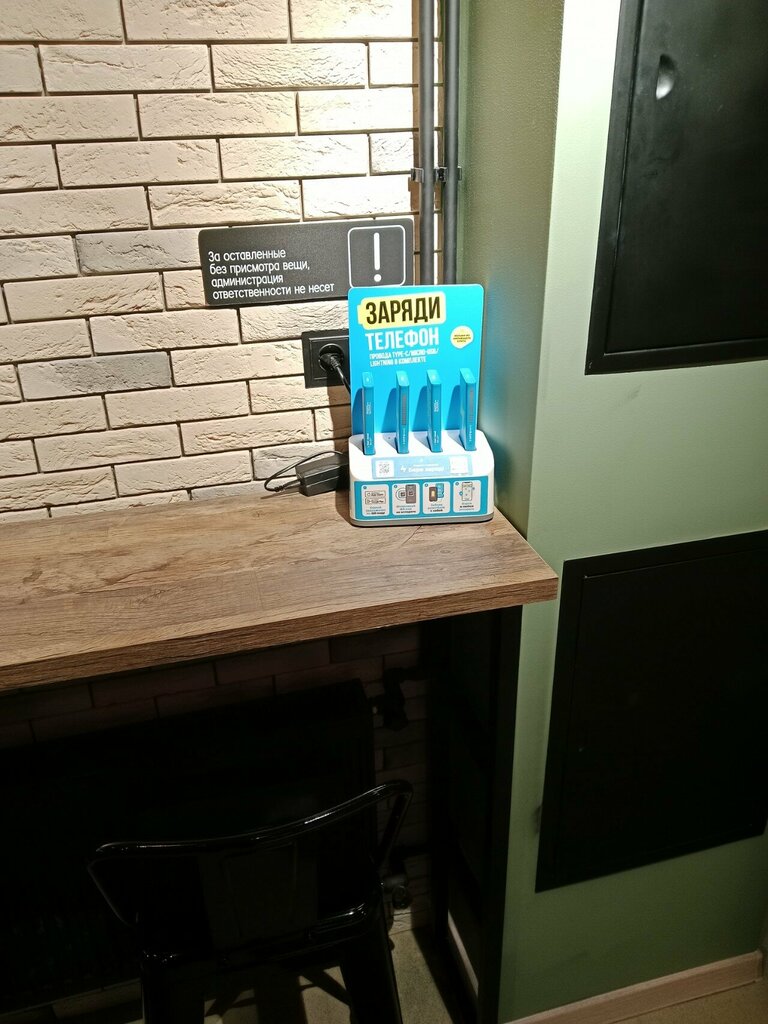 Batteries and chargers Бери заряд, Obninsk, photo