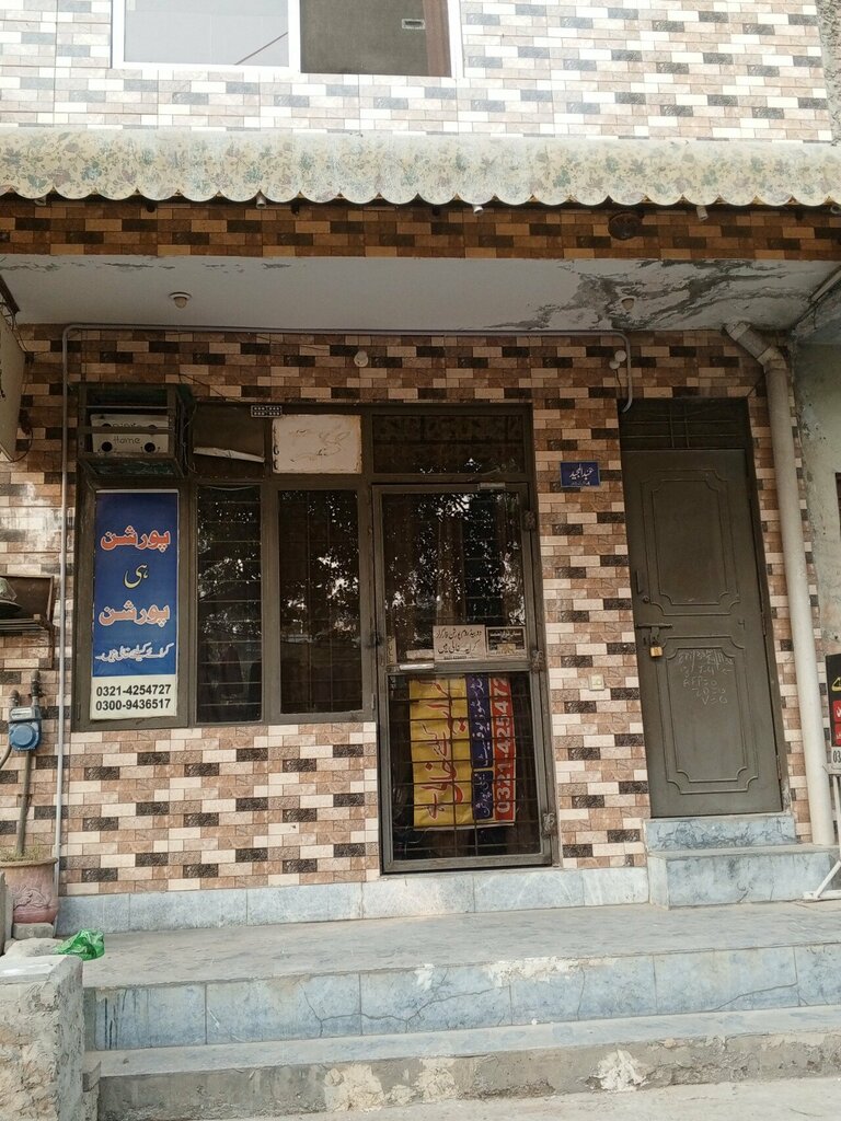 Real estate agency Ali Estate Center, Lahore, photo