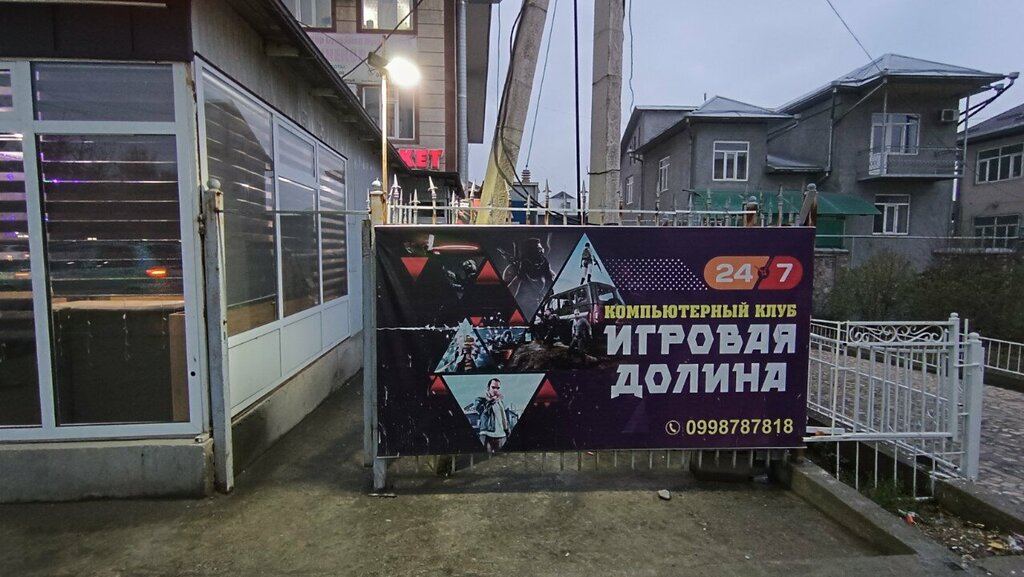 Computer club Game Valley, Osh, photo