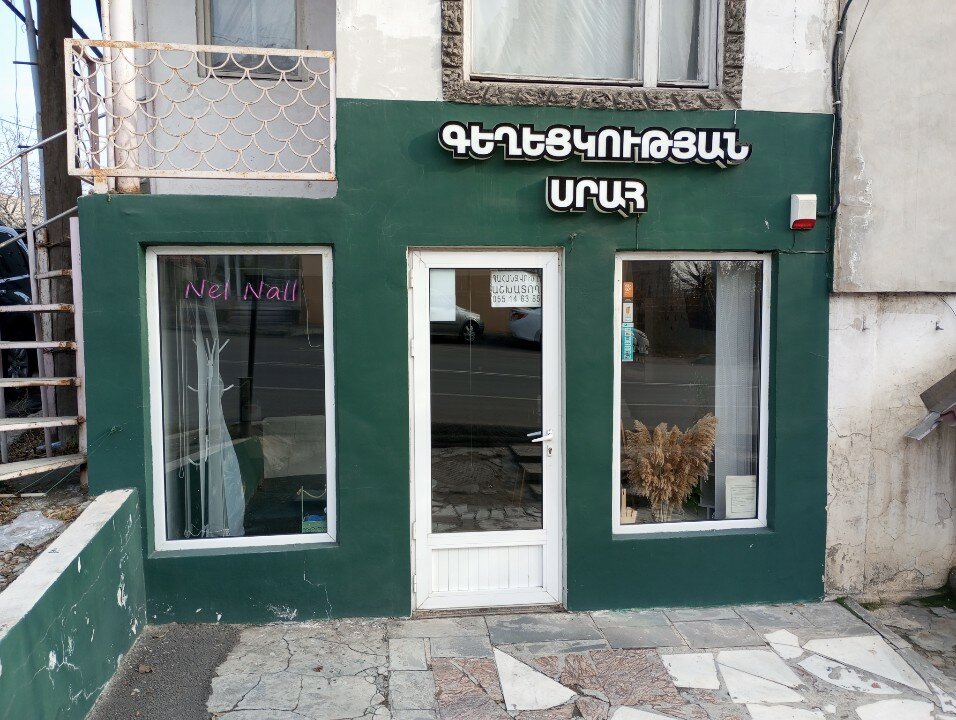 Nel Nail