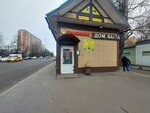 Заточка и реставрация ножей (Oktyabrskiy Avenue, 7А), domestic services