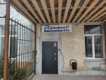 Домофонофф, офис (ulitsa Timiryazeva, 31/1), intercoms