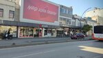 Arcelik (Gaziantep, Sahinbey, Inonu Avenue, 142) ، متجر بيع الأجهزة المنزلية