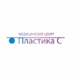 Пластика С