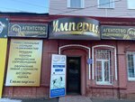 Imperiya nedvizhimosti (ulitsa Maksima Gorkogo, 69), real estate agency