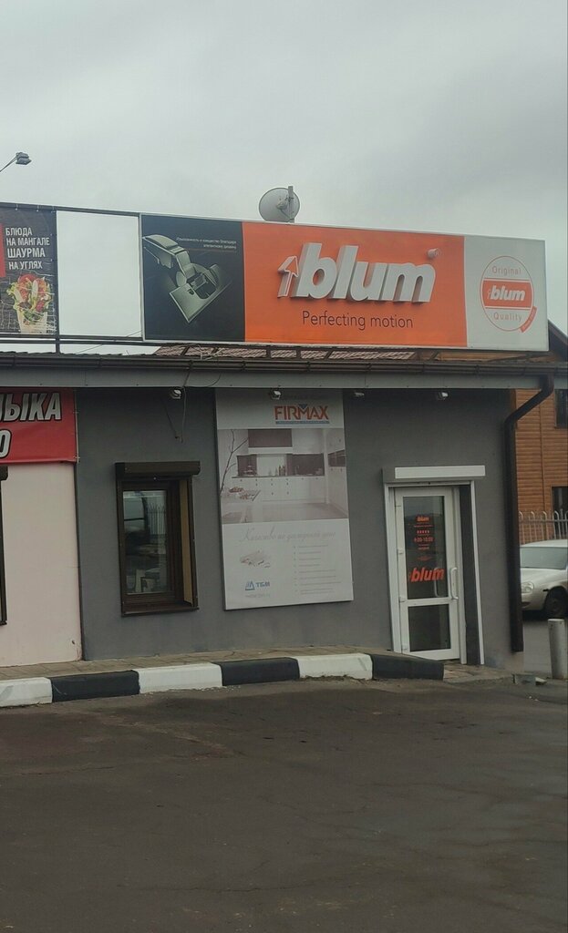 Furniture fittings and components Blum, Orel, photo