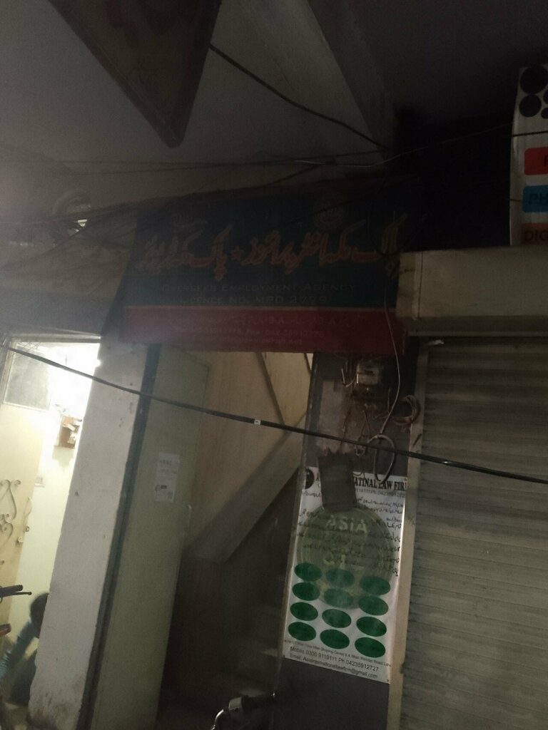 Management company Pak Makkah Enterprises, Lahore, photo