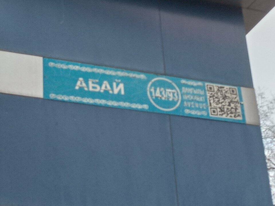 Security company Btb Security kz, Almaty, photo