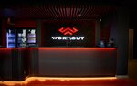 Workout (10th microdistrict, 3Б), gimnasio de deportes