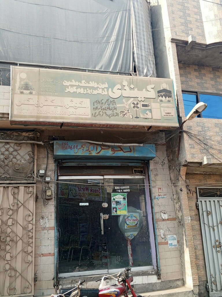 E-commerce Al kausar electronics, Lahore, photo