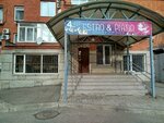 Estro & Piano (Angarskaya Street, 71) ، مدارس الموسيقى