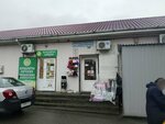 928 Мелочей (Novorossiyskoye Highway, 9Б), tienda de artículos para el hogar y productos químicos domésticos