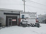 Шиномонтаж (ulitsa Ordzhonikidze, 19), tire service