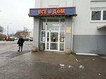 MasterOM (Angarskaja Street, 38), reparación de teléfonos