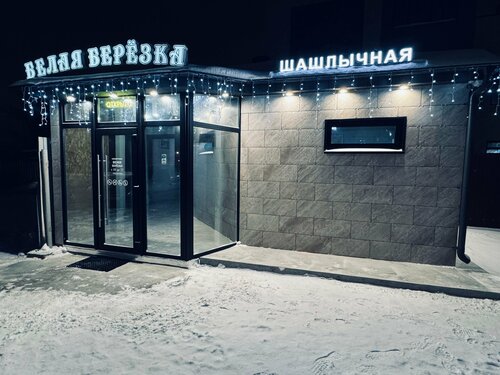 Cafetería Белая березка, , foto