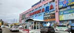 СтилиЯ (Uritskogo Street, 92) ، محل أثاث