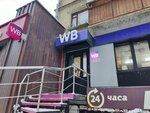 Wildberries (Enthusiasts Street, 8), point of delivery