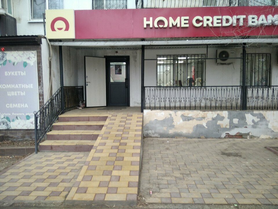 ATM Home Credit Bank, Atyrau, photo
