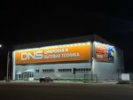 DNS (selo Pavlovsk, pereulok Pozhogina, 5), computer store