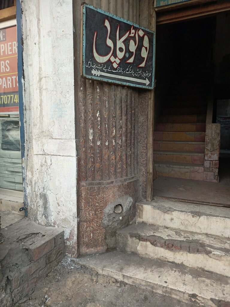 Copy center Haider Photocopies & Prints, Lahore, photo