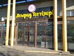 Atyrau Sweets (Avangard-2 yqsham aýdany, 2), confitería
