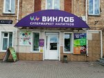 Vinlab (selo Mikhaylovka, Krasnoarmeyskaya ulitsa, 24), bebidas alcohólicas
